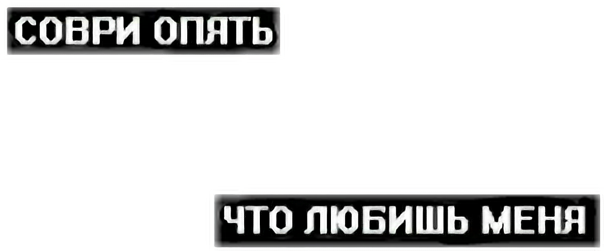 Надпись цитата на черном фоне