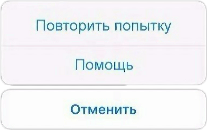 Удалить весь текст на айфон